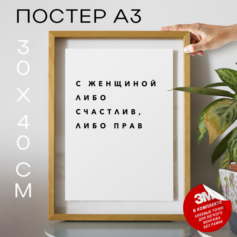 

Плакат с надписью PS251 30х40, рамка А3, PS251