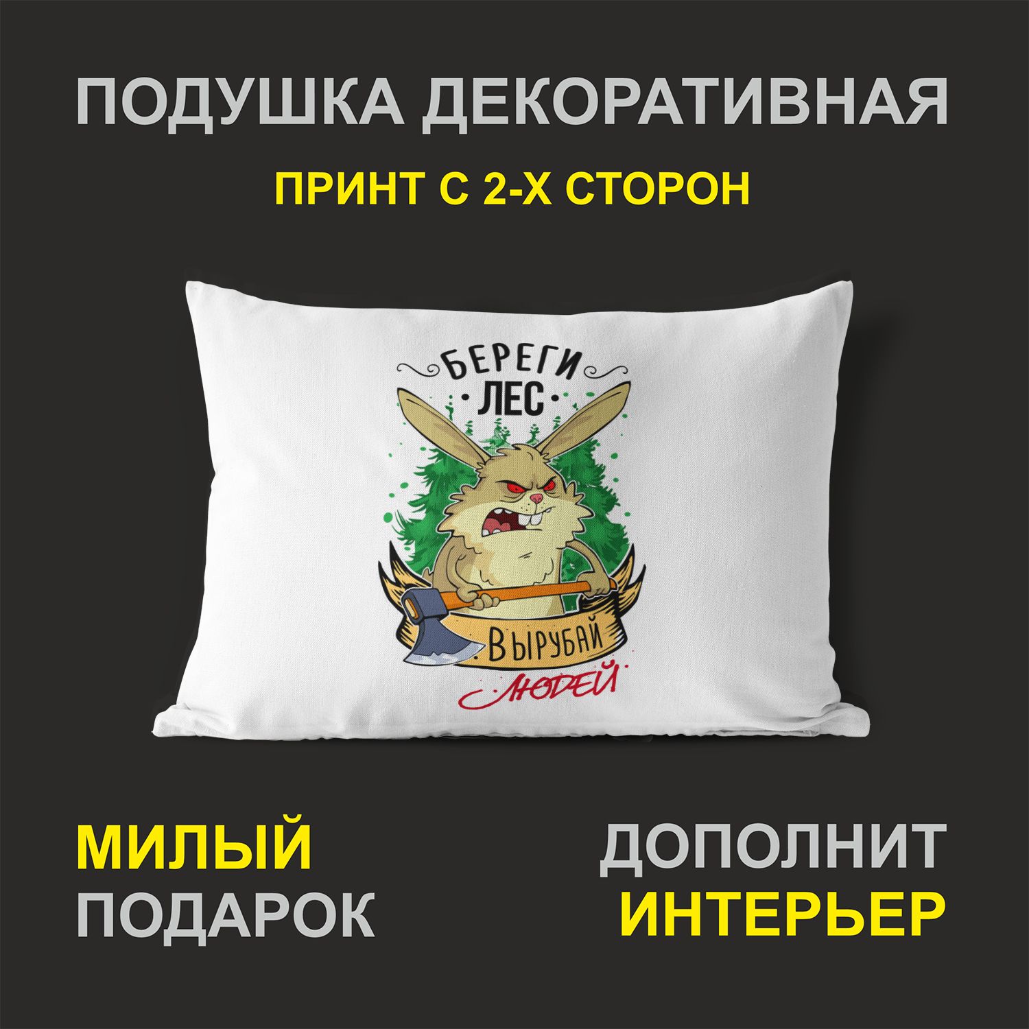 

Декоративная подушка #huskydom PDHW2006800 белая 27х37 см