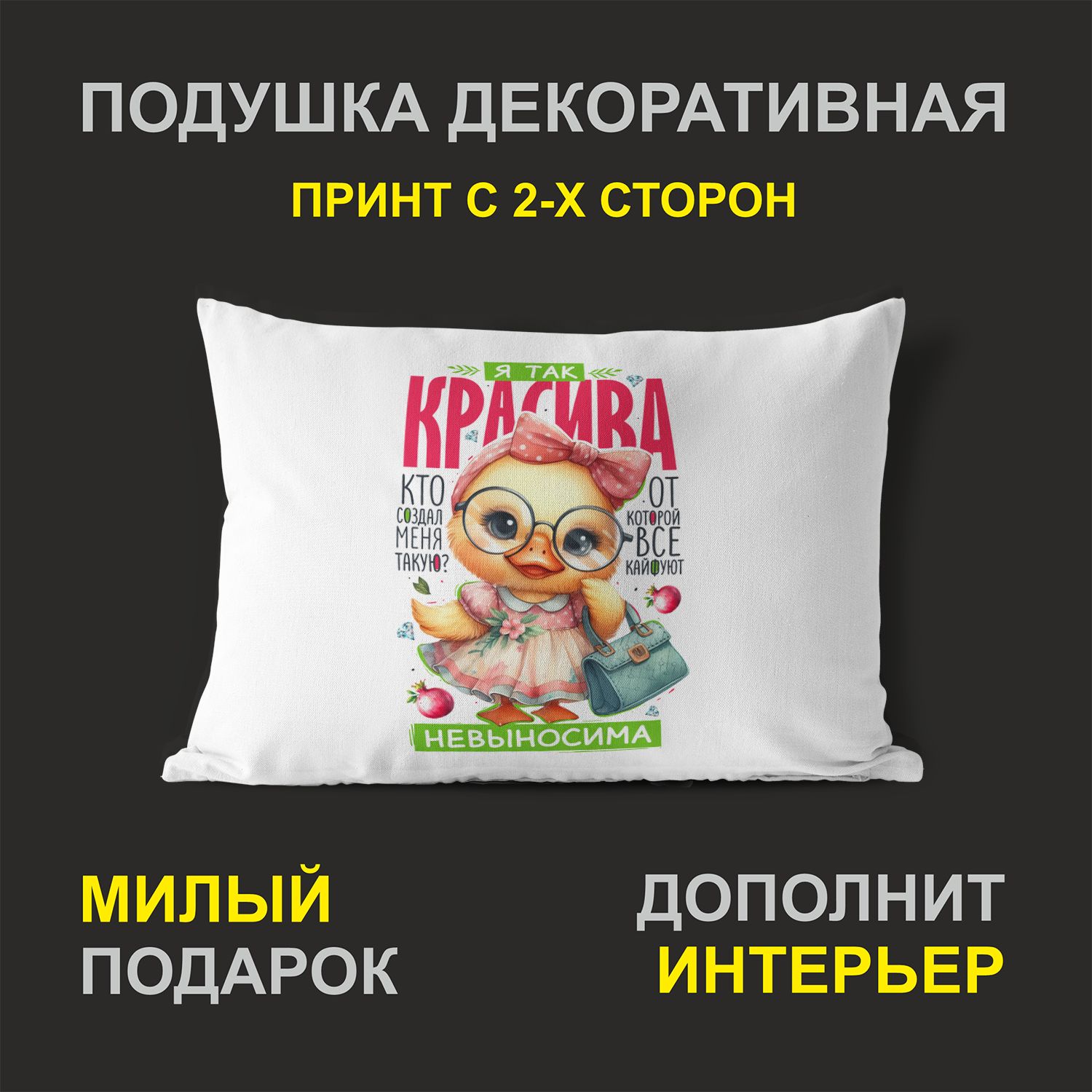 

Декоративная подушка #huskydom PDHW2006600 белая 27х37 см