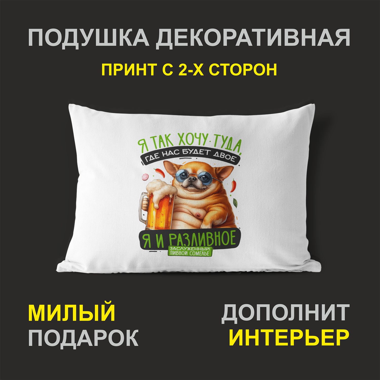 

Декоративная подушка #huskydom PDHW2006300 белая 27х37 см