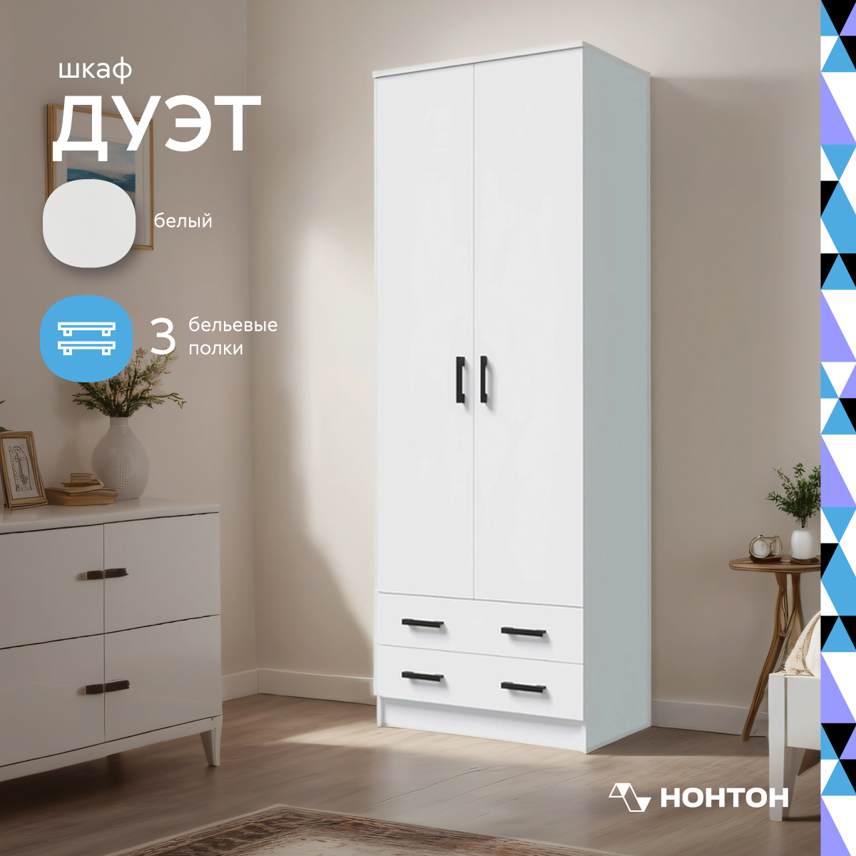 

Шкаф комбинированный НОНТОН Дуэт, 80.1 см, белый гладкий, Дуэт