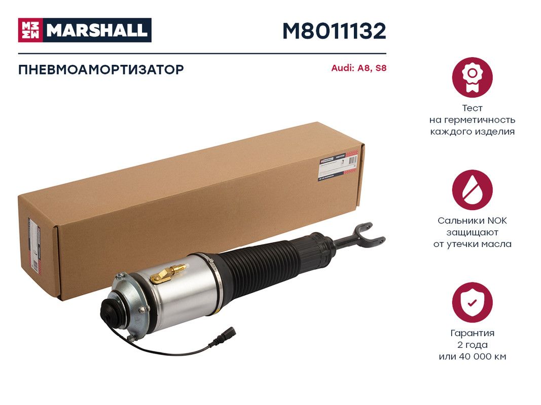 

Пневмоамортизатор передний правый Audi A8S8 (D3) 2002-2009, Volkswagen Phaeton 2002-2016, M8011132