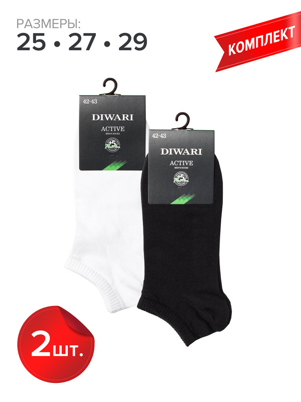 

Комплект носков мужских DIWARI ACTIVE (ультракороткие) 15С-74СП (2) белый/черный 27, ACTIVE (ультракороткие) 15С-74СП (2)