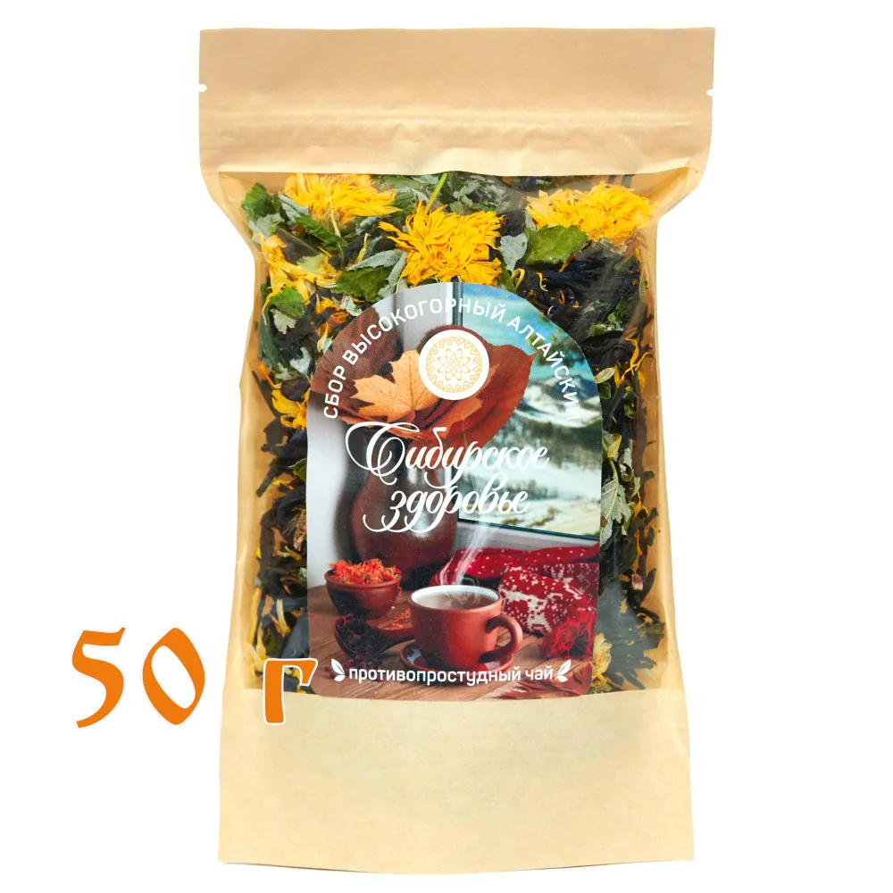

Чайный сбор ЯСАЛТАЯ Сибирское Здоровье, 50 г, ЧС Сибирское Здоровье