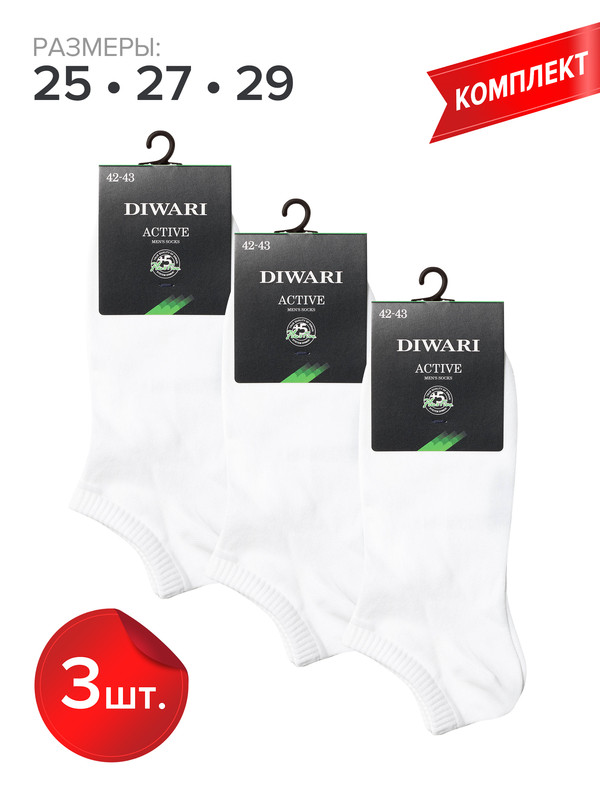 

Комплект носков мужских DIWARI ACTIVE (ультракороткие) 15С-74СП белых 29, Белый, ACTIVE (ультракороткие) 15С-74СП