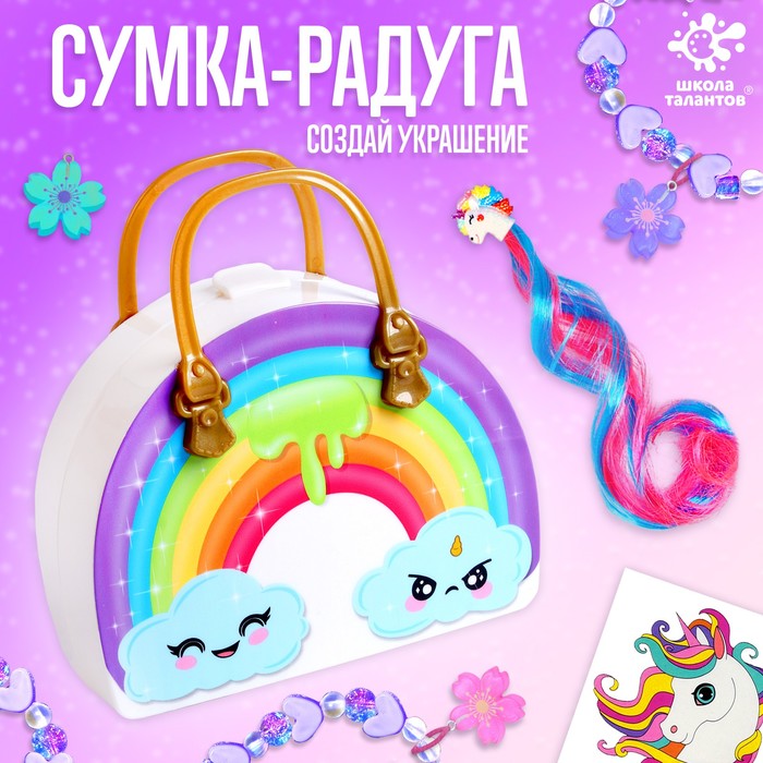 Школа талантов Игрушка пластик Создай украшение феи 2770₽