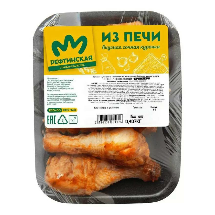 

Голень цыпленка бройлера Рефтинская запеченная +-600 г