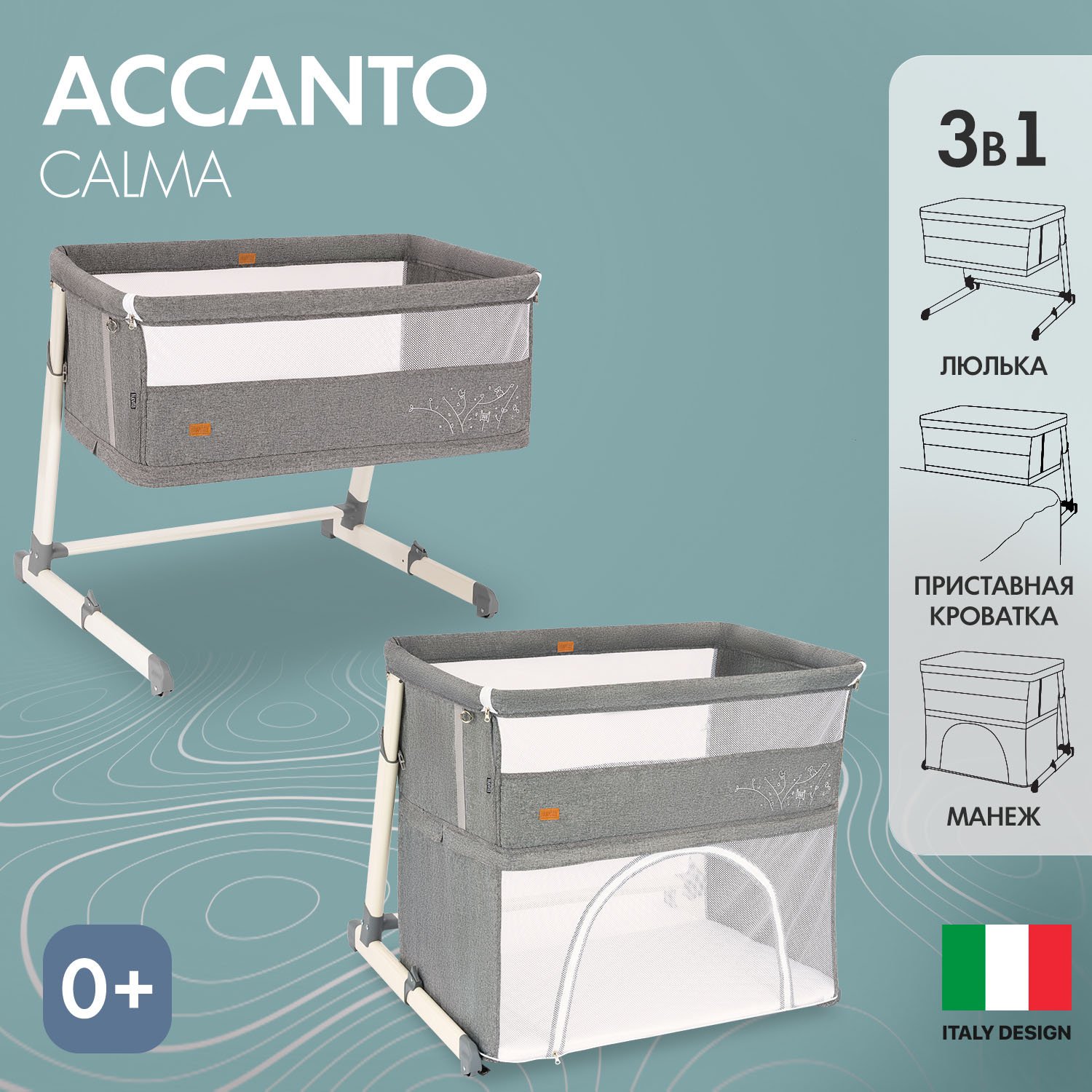 Детская приставная кроватка Nuovita Accanto Calma (Grigio scuro Lino/Темно-серый лён)