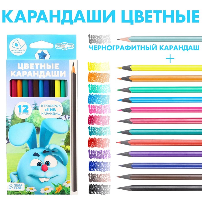 

Смешарики Карандаши цветные 12 цветов + чернографитный карандаш "Крош", Смешарики