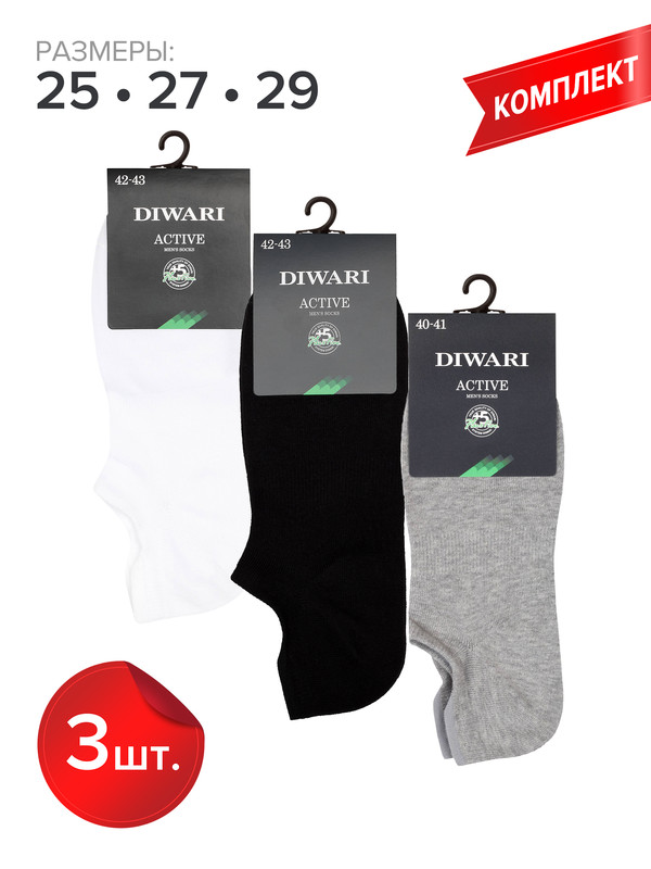 

Комплект носков мужских DIWARI ACTIVE (ультракороткие) 17С-144СП белый/серый/черный 27, ACTIVE (ультракороткие) 17С-144СП