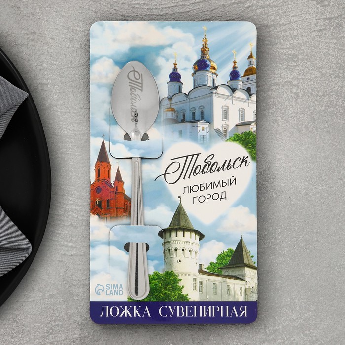 

Ложка сувенирная «Тобольск», с гравировкой, 3 х 14 см, Серебристый