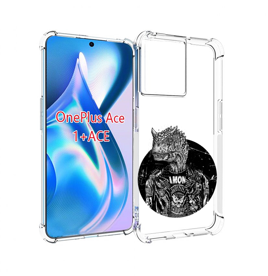 

Чехол MyPads динозавр в куртке для OnePlus Ace, Прозрачный, Tocco
