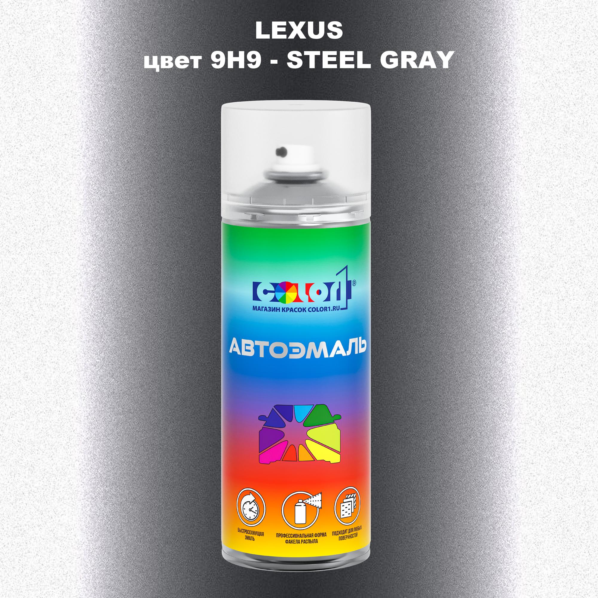 

Аэрозольная краска COLOR1 для LEXUS, цвет 9H9 - STEEL GRAY, Прозрачный