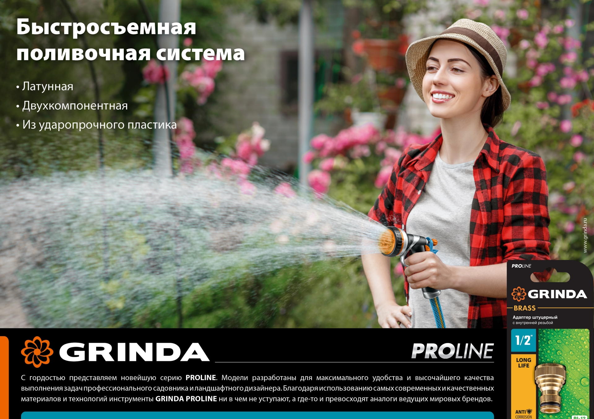 GRINDA PROLine BI-12, 1/2?, адаптер штуцерный с внутренней резьбой, из латуни