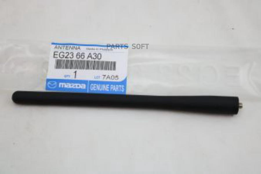 MAZDA EG2366A30 Шток антенны MAZDA 3 (BK,BL) 03-13/CX-7 06-12