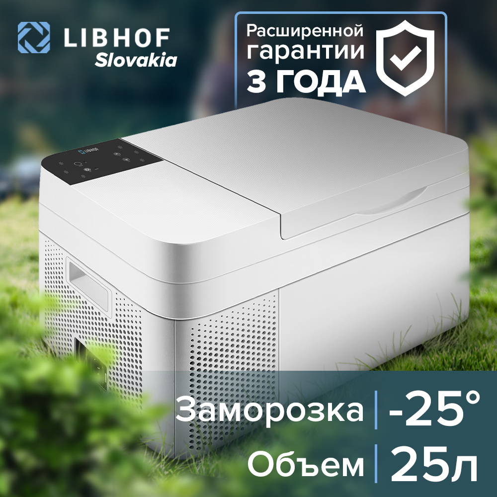 

Автохолодильник Libhof X-26 libx26, X-26