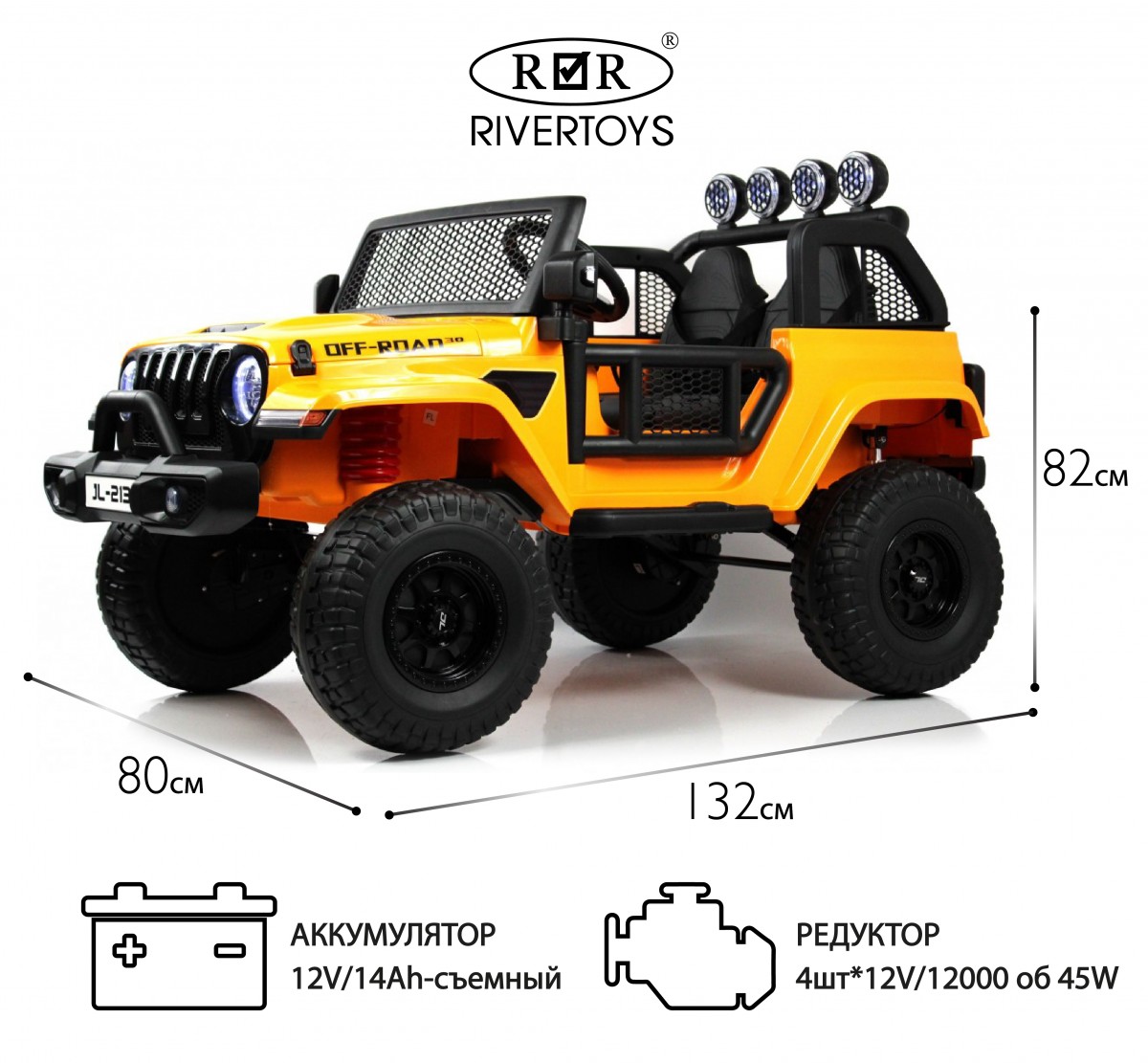 

Детский электромобиль RIVERTOYS P999BP оранжевый