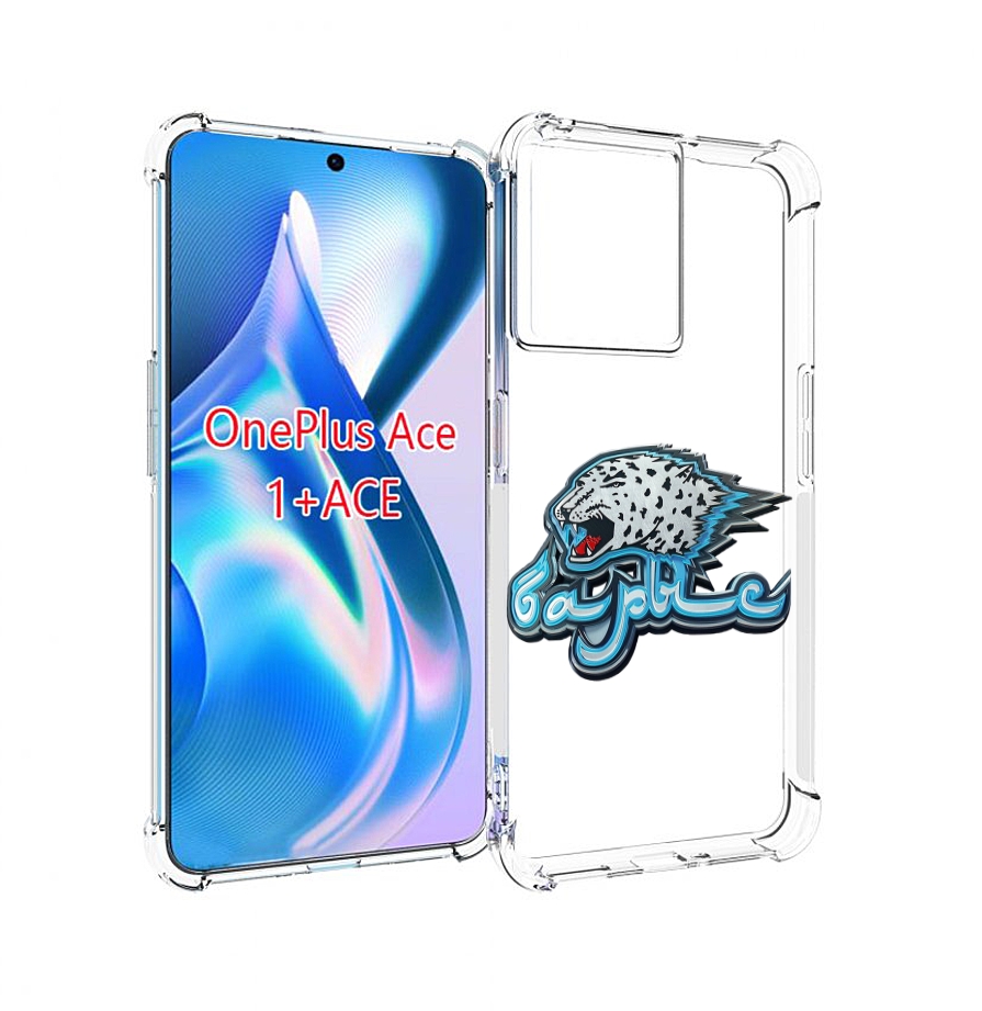 

Чехол MyPads хк барыс нур-султан копия для OnePlus Ace, Прозрачный, Tocco