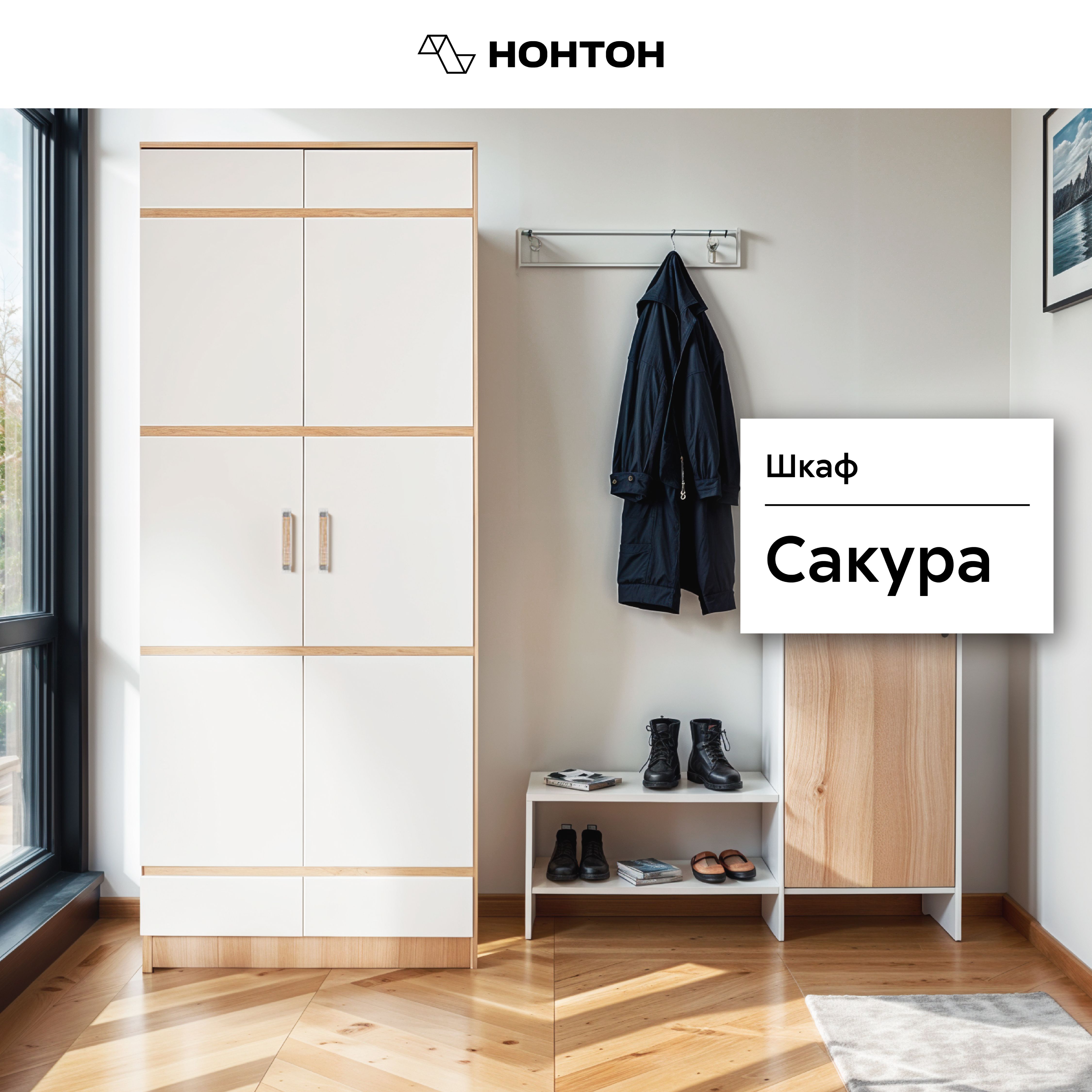 

Шкаф двухстворчатый без зеркала Сакура дуб сонома / белый, Бежевый;белый, Сакура