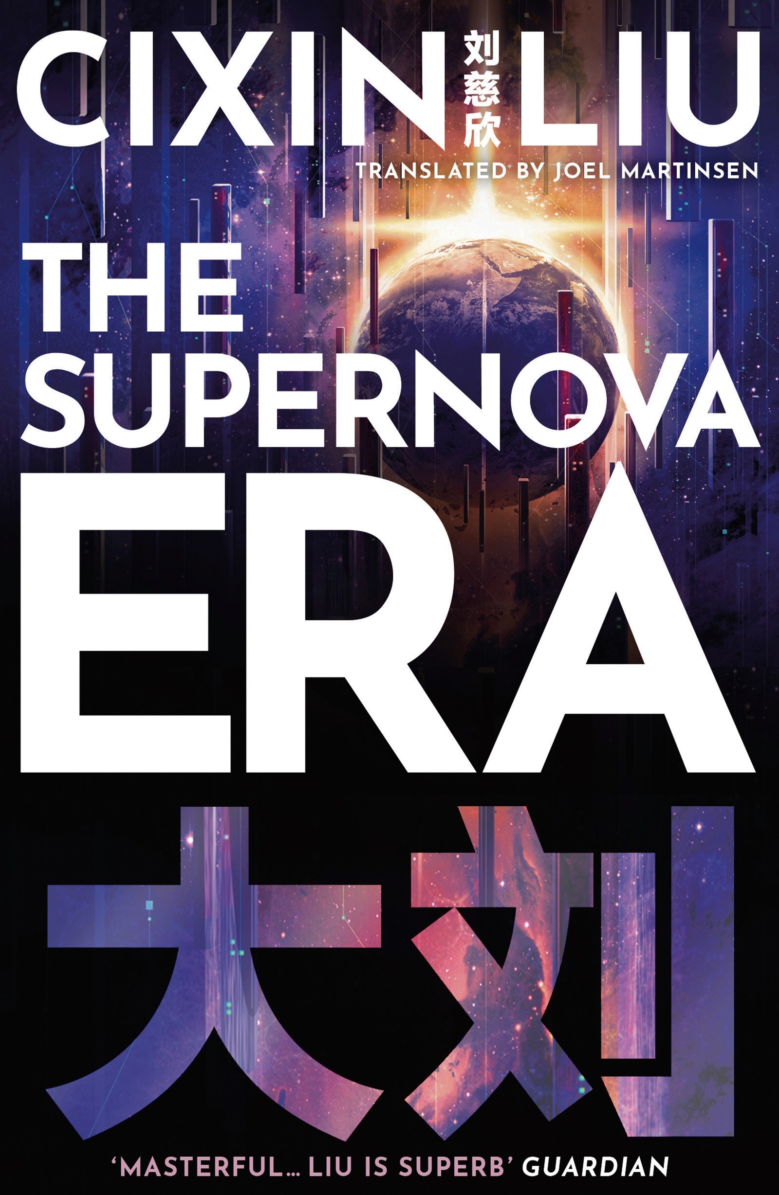 

The Supernova Era