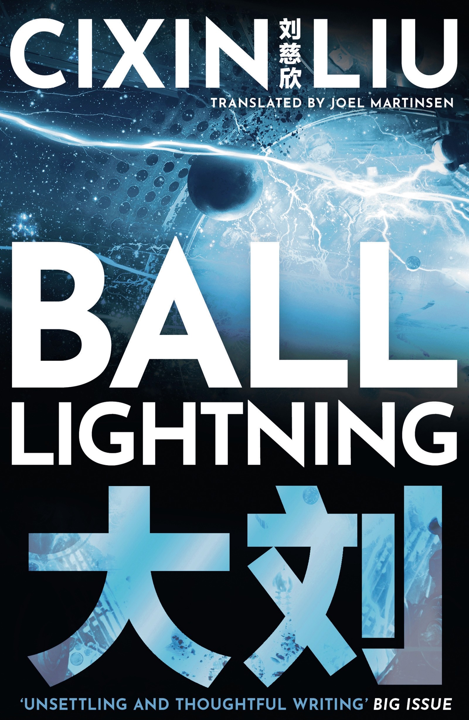 

Ball Lightning