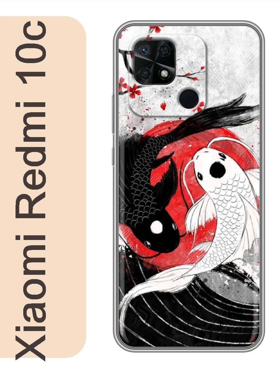 

Чехол на Xiaomi Redmi 10c инь янь рыбы 341, Прозрачный, red10crzne