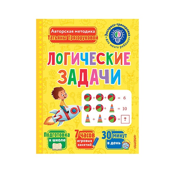

Логические задачи