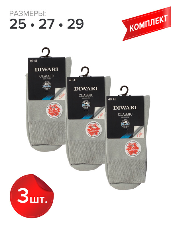 

Комплект носков мужских DIWARI CLASSIC (антибактериальные) 7С-40СП серых 29, Серый, CLASSIC (антибактериальные) 7С-40СП
