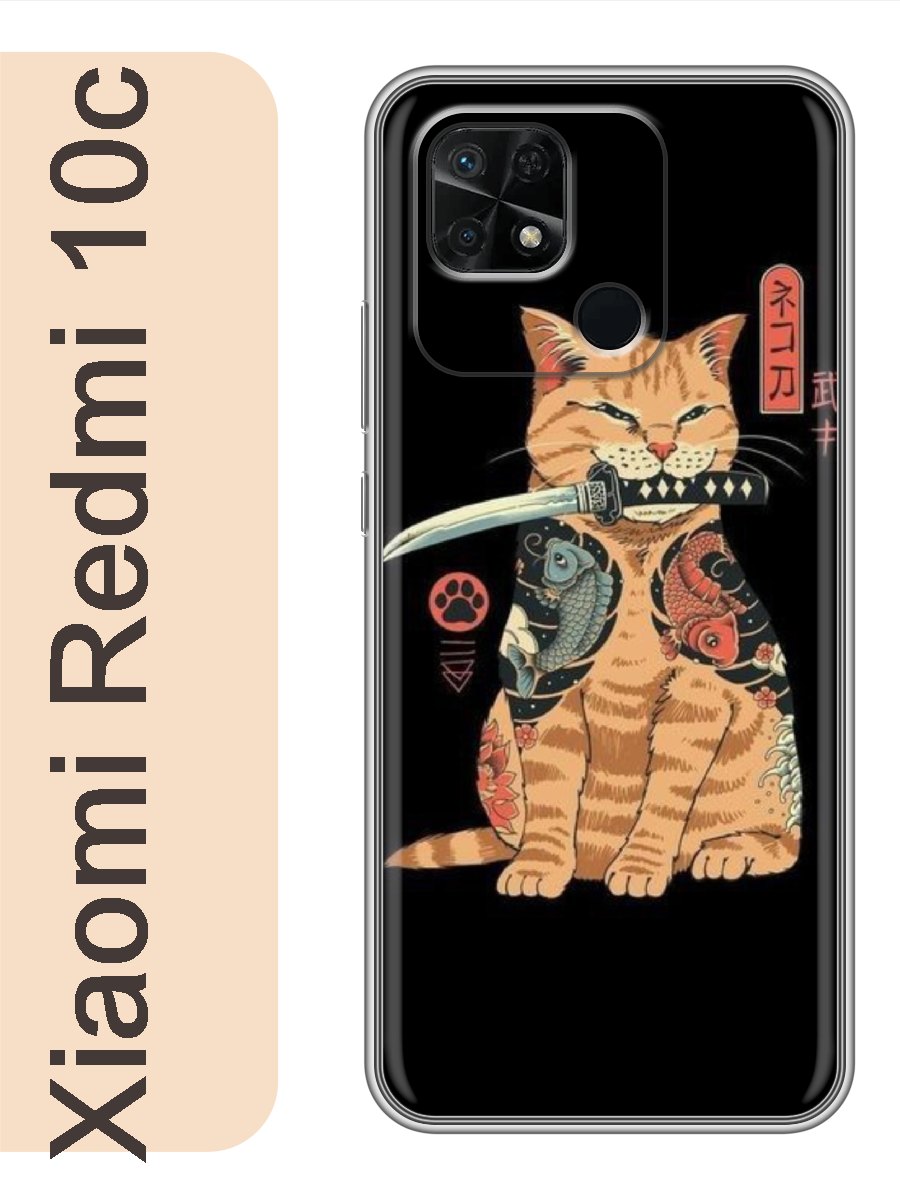 

Чехол на Xiaomi Redmi 10c кот с ножом 277, Прозрачный, red10czhiv