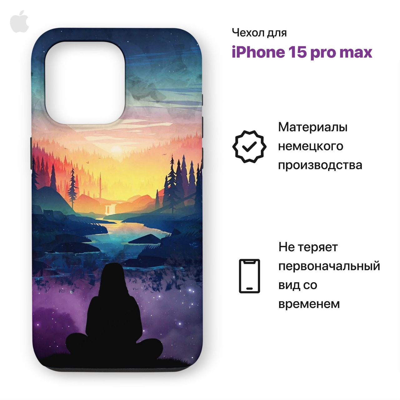 Чехол на Iphone 15 PRO MAX противоударный, с принтом аниме закат