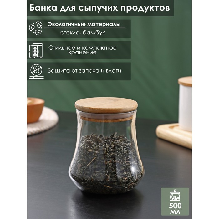 

Емкость для хранения сыпучих продуктов стекло,прозрачный,500 мл