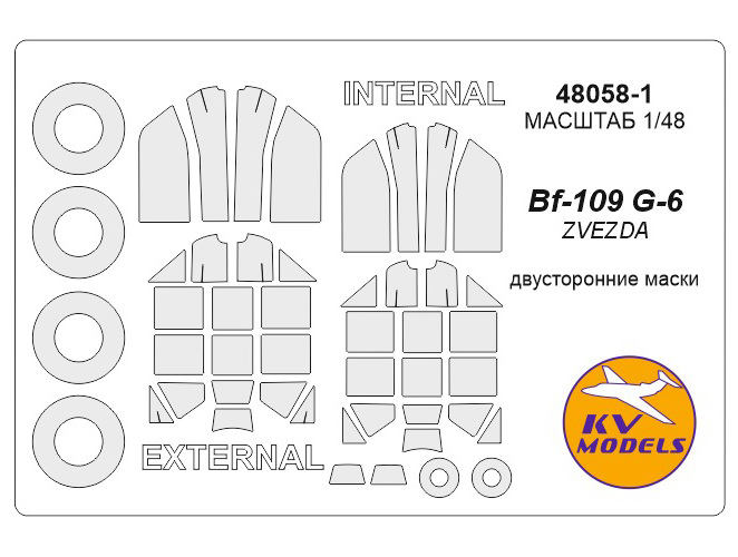 

Маска KV Models 1/48 для самолета Bf-109 G-6 Двусторонние маски + маски на диски