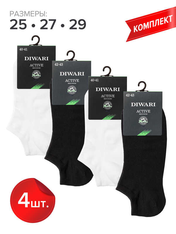 Комплект носков мужских DIWARI ACTIVE (короткие) 19С-181СП белый; черный 25, 4 пары