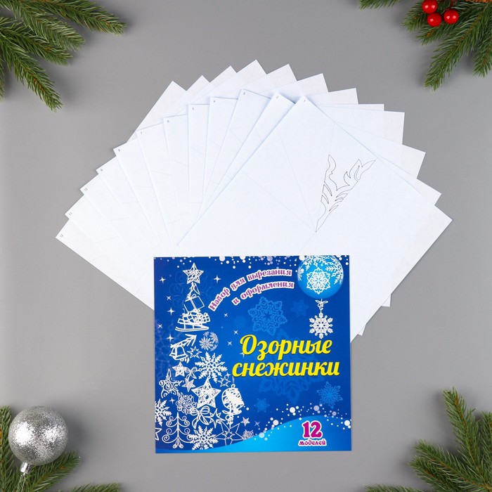 

Оформительский набор "Озорные снежинки"