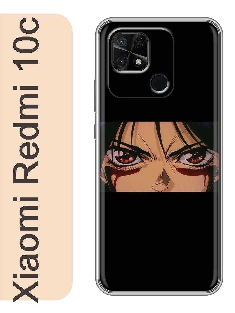 

Чехол на Xiaomi Redmi 10c аниме глаза 245, Прозрачный, red10canim