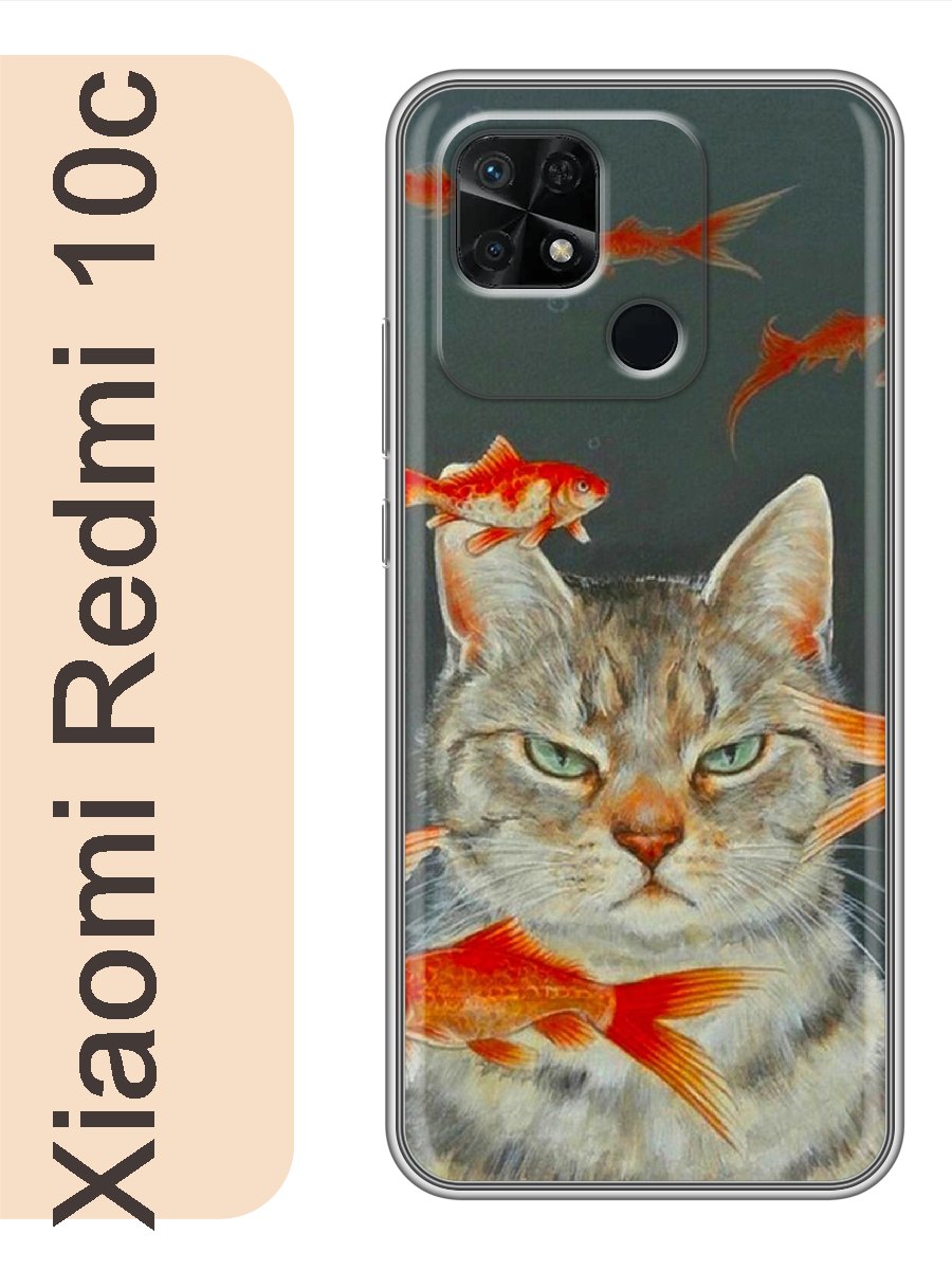 

Чехол на Xiaomi Redmi 10c кот и рыбы 241, Прозрачный, red10czhiv