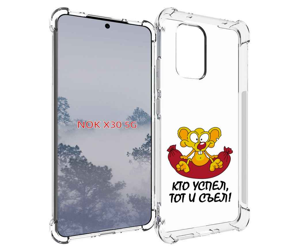 

Чехол MyPads кто успел тот и съел для Nokia X30 5G, Tocco