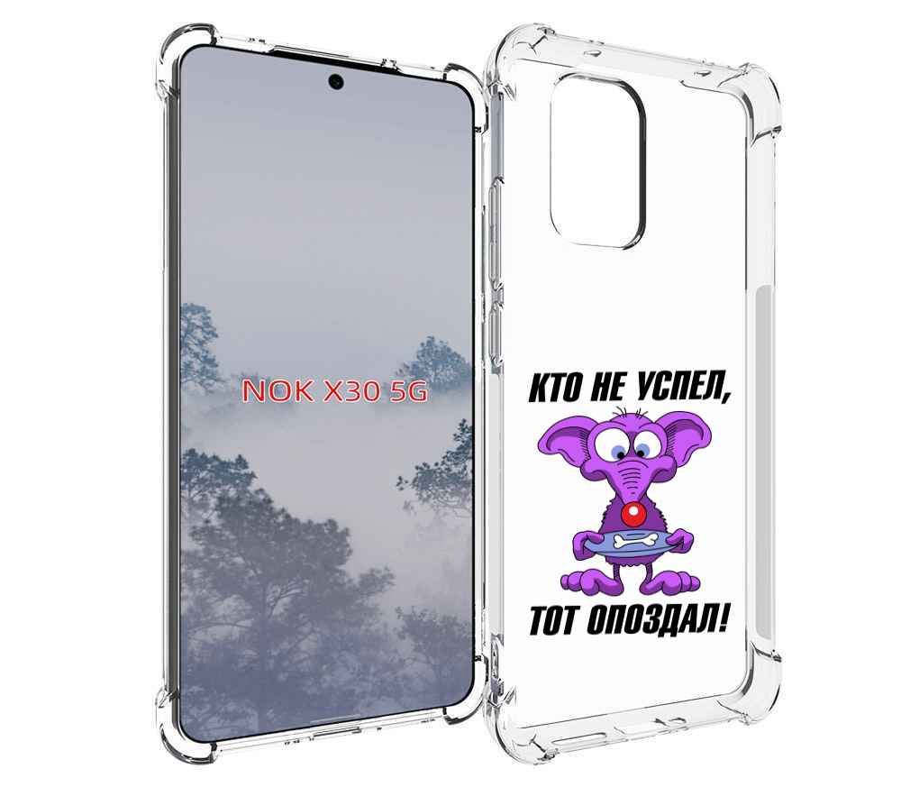 

Чехол MyPads кто не успел тот опоздал для Nokia X30 5G, Tocco