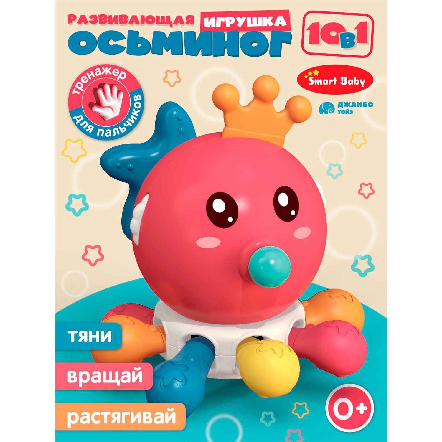 Развивающая игрушка Джамбо Тойз Осьминог, JB0334157