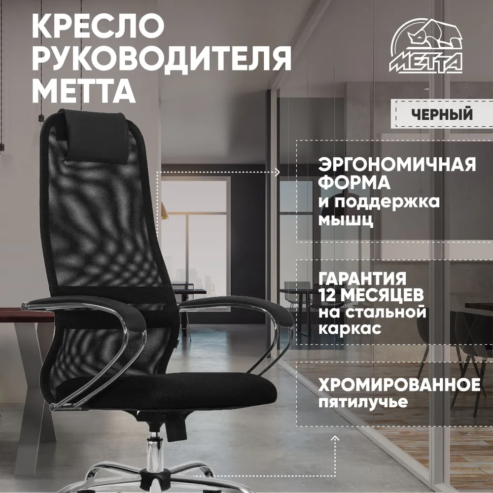 

Кресло компьютерное SU-B-8/подл.131/осн.003 Черный
