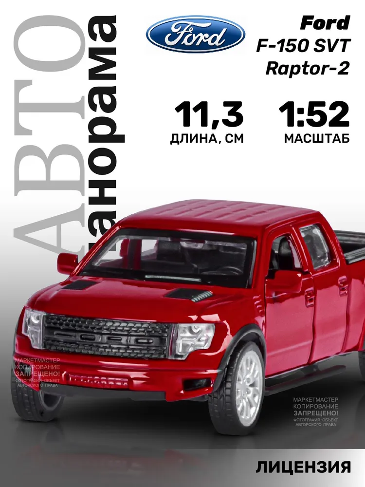 Машинка инерционная ТМ Автопанорама, Ford F-150 SVT Raptor, М1:52, JB1251273 рейсинговый монстр трак dickie toys ford raptor красный моторизированный 25 5 см
