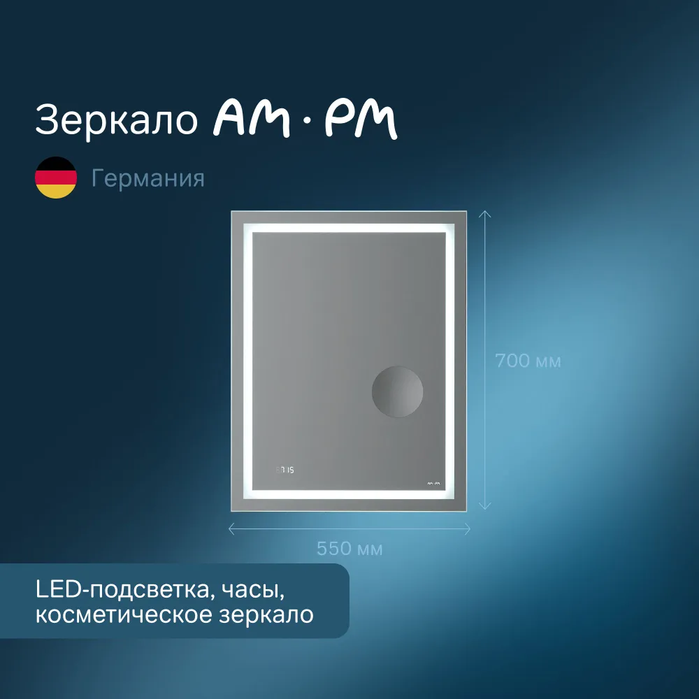 

Зеркало AM.PM Gem 55 с контурной Led-подсветкой, Серебристый, M91AMO