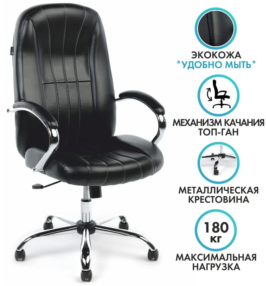 

Кресло руководителя Бюрократ T-898SL/BLACK, Искусственная кожа, черный