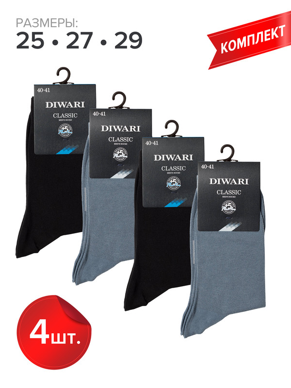 

Комплект носков мужских DIWARI CLASSIC 5С-08СП синий/черный 27, CLASSIC 5С-08СП