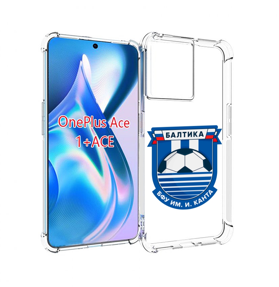

Чехол MyPads фк-балтика-2 для OnePlus Ace, Прозрачный, Tocco