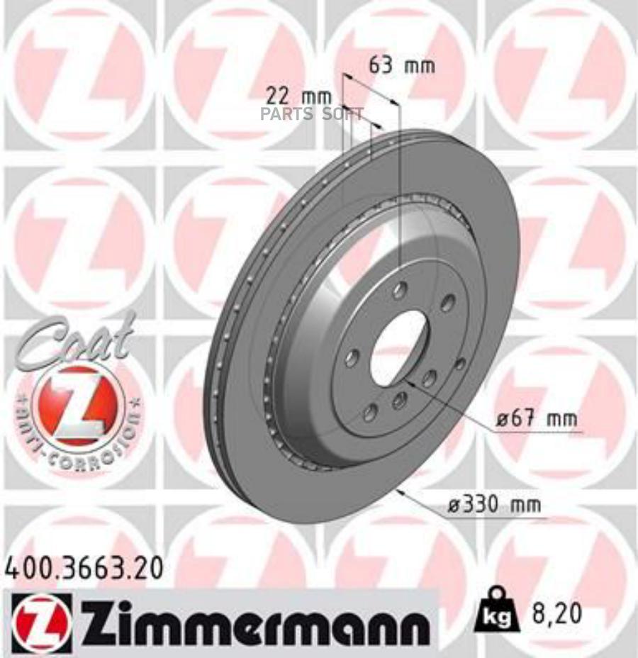 

Диск Торм.Зад. Mercedes X164/W164/W251 05-> Zimmermann арт. 400.3663.20