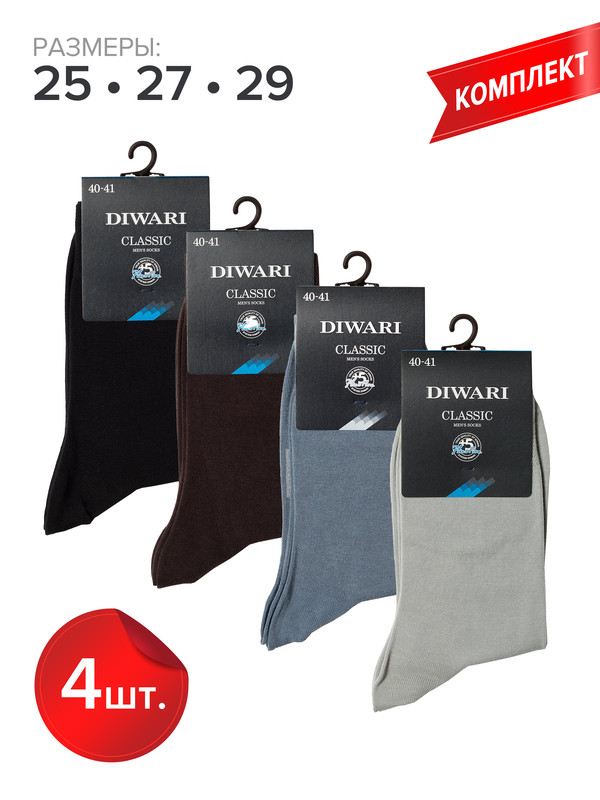 

Комплект носков мужских DIWARI CLASSIC 5С-08СП коричневый/серый/синий/черный 29, CLASSIC 5С-08СП