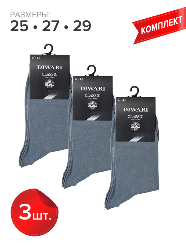 

Комплект носков мужских DIWARI CLASSIC 5С-08СП синих 27, Синий, CLASSIC 5С-08СП