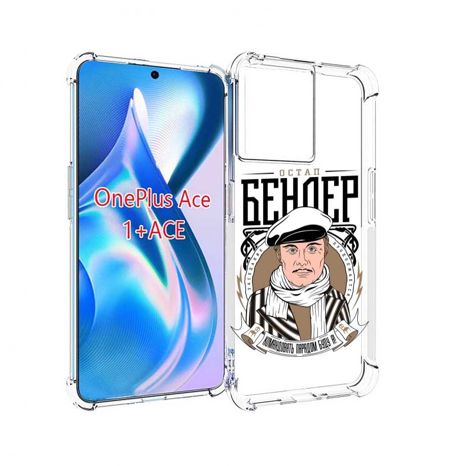 

Чехол MyPads Бендер для OnePlus Ace, Прозрачный, Tocco