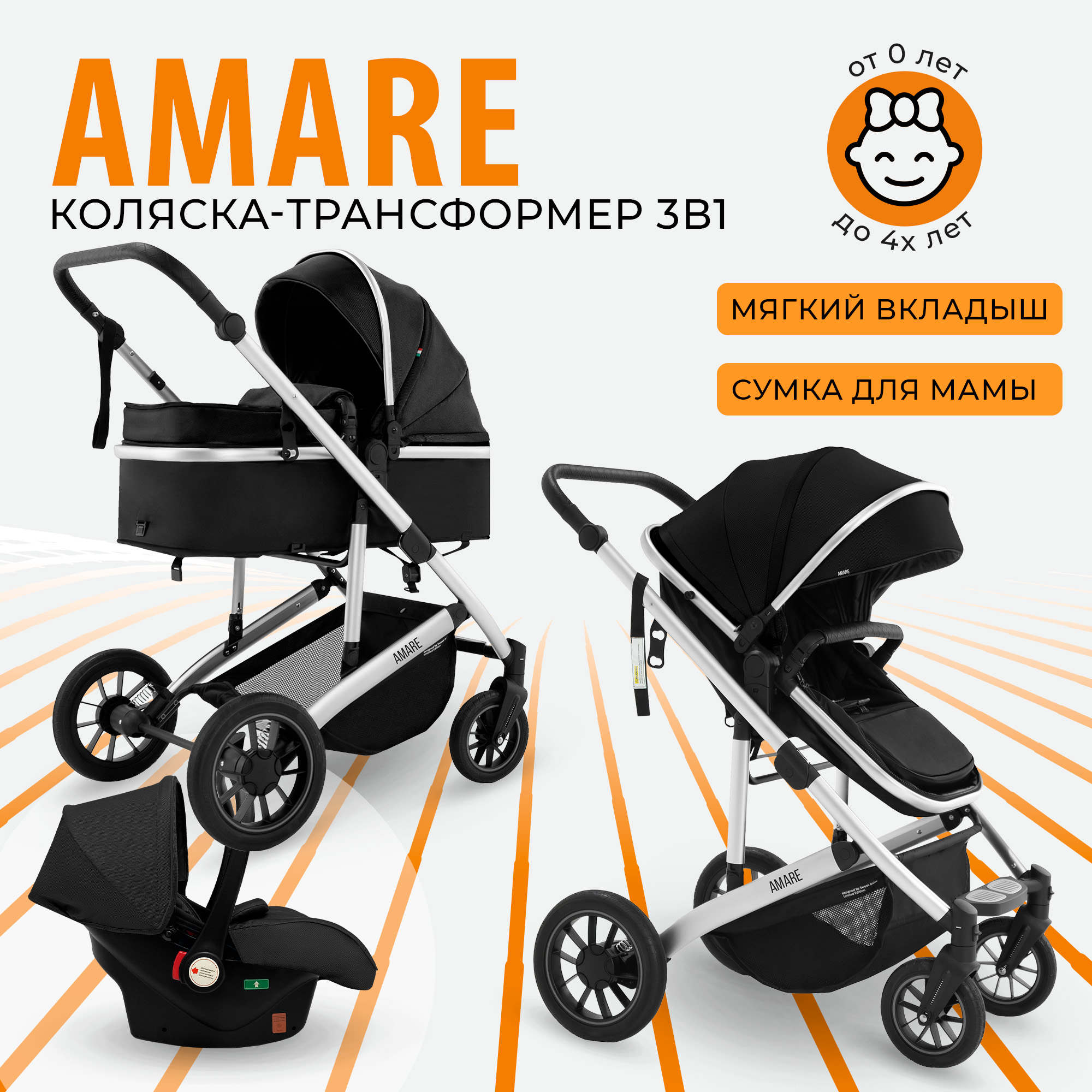 Коляска Sweet Baby Amare 3в1 Black 22490₽